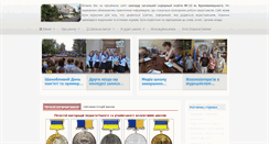 Desktop Screenshot of my-school.kr.ua